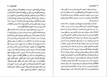 دانلود PDF کتاب شوهر عزیز من فریبا کلهر 📕-1