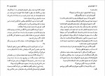 دانلود PDF کتاب شوهر عزیز من فریبا کلهر 📕-1