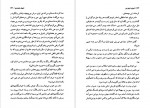 دانلود PDF کتاب شوهر عزیز من فریبا کلهر 📕-1