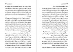 دانلود PDF کتاب شوهر عزیز من فریبا کلهر 📕-1