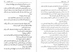 دانلود PDF کتاب صحبت شیطان کیمیا بالازاده 📕-1