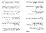 دانلود PDF کتاب صحبت شیطان کیمیا بالازاده 📕-1