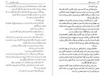 دانلود PDF کتاب صحبت شیطان کیمیا بالازاده 📕-1