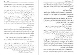 دانلود PDF کتاب صحبت شیطان کیمیا بالازاده 📕-1