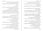 دانلود PDF کتاب صحبت شیطان کیمیا بالازاده 📕-1