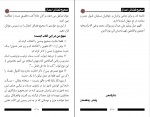 دانلود PDF کتاب صحیح فضائل اعمال شاکر الذهبی 📕-1
