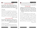 دانلود PDF کتاب صحیح فضائل اعمال شاکر الذهبی 📕-1