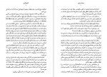 دانلود PDF کتاب صخره برایتون گراهام گرین 📕-1