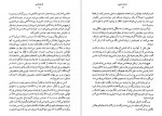 دانلود PDF کتاب صخره برایتون گراهام گرین 📕-1