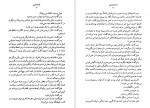 دانلود PDF کتاب صخره برایتون گراهام گرین 📕-1