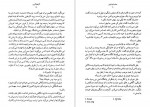 دانلود PDF کتاب صخره برایتون گراهام گرین 📕-1