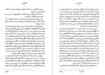 دانلود PDF کتاب صخره برایتون گراهام گرین 📕-1