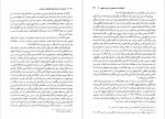 دانلود PDF کتاب صفویه در عرصه دین، فرهنگ و سیاست 3 رسول جعفریان 📕-1