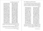 دانلود PDF کتاب صفویه در عرصه دین، فرهنگ و سیاست 3 رسول جعفریان 📕-1