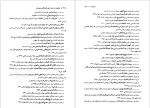 دانلود PDF کتاب صفویه در عرصه دین، فرهنگ و سیاست 3 رسول جعفریان 📕-1