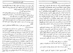 دانلود PDF کتاب طلای خدایان داریوش شاهین 📕-1