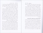 دانلود PDF کتاب عاشق آدم عوضی نشو نفیسه معتکف 📕-1