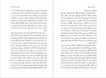 دانلود PDF کتاب عرفان و منطق نجف دریابندری 📕-1