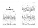 دانلود PDF کتاب عرفان و منطق نجف دریابندری 📕-1