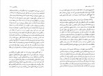 دانلود PDF کتاب عرفان و منطق نجف دریابندری 📕-1