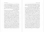 دانلود PDF کتاب عرفان و منطق نجف دریابندری 📕-1