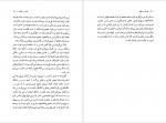 دانلود PDF کتاب عرفان و منطق نجف دریابندری 📕-1