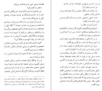 دانلود PDF کتاب عروسان دشت جبران خلیل جبران 📕-1