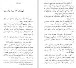 دانلود PDF کتاب عروسان دشت جبران خلیل جبران 📕-1