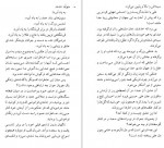 دانلود PDF کتاب عروسان دشت جبران خلیل جبران 📕-1