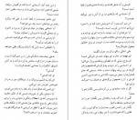 دانلود PDF کتاب عروسان دشت جبران خلیل جبران 📕-1