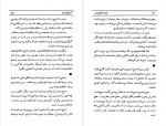 دانلود PDF کتاب عروسی شاهانه و دیگر شیطنت های تاریخ فواد فاروقی 📕-1