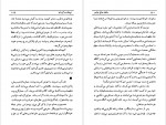 دانلود PDF کتاب عروسی شاهانه و دیگر شیطنت های تاریخ فواد فاروقی 📕-1