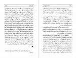 دانلود PDF کتاب عروسی شاهانه و دیگر شیطنت های تاریخ فواد فاروقی 📕-1