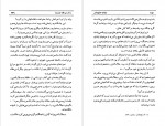 دانلود PDF کتاب عروسی شاهانه و دیگر شیطنت های تاریخ فواد فاروقی 📕-1