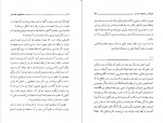 دانلود PDF کتاب عشقهای خنده دار فروغ پوریاوری 📕-1