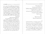 دانلود PDF کتاب عشقهای خنده دار فروغ پوریاوری 📕-1