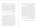 دانلود PDF کتاب عشقهای خنده دار فروغ پوریاوری 📕-1