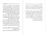 دانلود PDF کتاب عشقهای خنده دار فروغ پوریاوری 📕-1