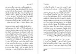 دانلود PDF کتاب عشق زن خوب شقایق قندهاری 📕-1