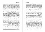 دانلود PDF کتاب عشق زن خوب شقایق قندهاری 📕-1