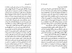 دانلود PDF کتاب عشق زن خوب شقایق قندهاری 📕-1