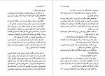 دانلود PDF کتاب عشق زن خوب شقایق قندهاری 📕-1