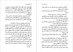 دانلود PDF کتاب عشق زن خوب شقایق قندهاری 📕-1