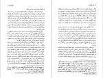 دانلود PDF کتاب عصر بیگناهی پرتو اشراق 📕-1