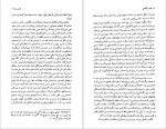 دانلود PDF کتاب عصر بیگناهی پرتو اشراق 📕-1