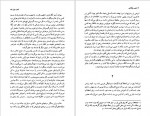 دانلود PDF کتاب عصر بیگناهی پرتو اشراق 📕-1