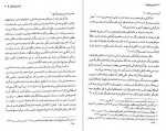 دانلود PDF کتاب غرب و قومیت احمد راسخی لنگرودی 📕-1