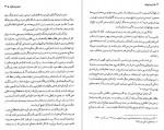 دانلود PDF کتاب غرب و قومیت احمد راسخی لنگرودی 📕-1