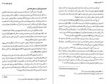 دانلود PDF کتاب غرب و قومیت احمد راسخی لنگرودی 📕-1