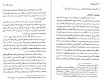 دانلود PDF کتاب غرب و قومیت احمد راسخی لنگرودی 📕-1